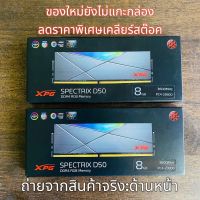 แรมพีซี ADATA AX4U360038G18A-ST50 DDR4 RGB 16GB (8GBx2) CL-18-20-20