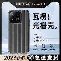 Nuo tao for millet 13 ultra following from the new MIUI13 corrugated case grain 13 Pro transparent protective por senior feeling semi-permeable Pro ultra-thin millet 13 pr0 from shell