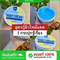 (พร้อมส่งของแท้100%) อาร์บูตินเพียว Arbutin pure ลาน่าริช เร่งขาว ขาวไว ครีมทาผิวตัวพรีเมี่ยม ผสมอาร์บูติน และ กลูต้า ลดรอยแตกลาย