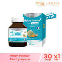 Amsel Melon Powder Plus Lycopene (SOD) 30s แอมเซล ผงเมล่อน พลัส ไลโคปีน (30 แคปซูล x1 ขวด)