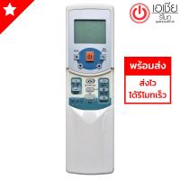 **ส่งฟรี**  รีโมทแอร์ มีเดีย Midea รุ่น R05-BGCE [มีสินค้าพร้อมส่ง]