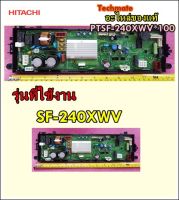 อะไหล่ของแท้/เมนบอร์โเครื่องซักผ้าฮิตาชิ/HITACHI/CONTROLLER/PTSF-240XWV*100