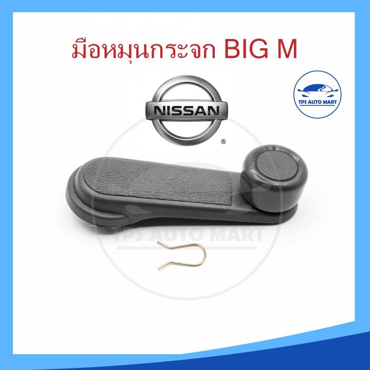 มือหมุนกระจกรถยนต์ทุกร่น-tfr-d-max-big-m-frontier-ไซโคลน-triton-แม๊กนั่ม-mtx-npr-fuso-s250-honda