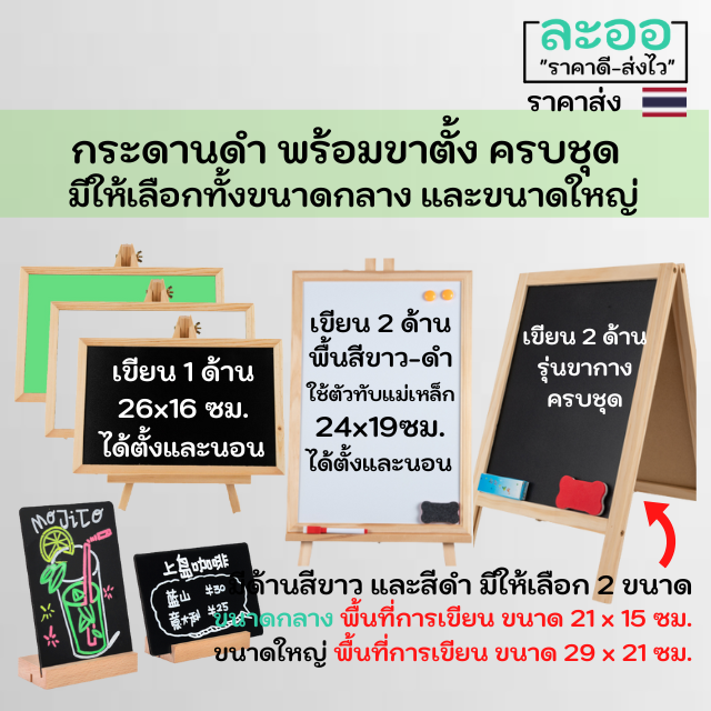 c011-01-กระดานดำเขียนได้-1-2-ด้าน-มีให้เลือกหลายแบบ-ใช้กับตัวติดแม่เหล็กได้-บางรุ่น-สำหรับร้านอาหาร-ร้านกาแฟ