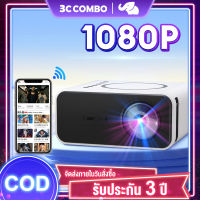 โปรเจคเตอร์ แบบพกพา mini projector แบบพกพา 1080P Rigal projector มินิโปรเจคเตอร์ สมาร์ทโปร การเชื่อมต่อโทรศัพท์ เชื่อมต่