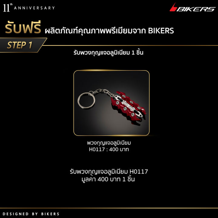 ฝาปิดกระปุกน้ำมันเบรกหลัง-b0017-พักเท้าหลัง-b0011-พักเท้าหน้า-b0013-promotion