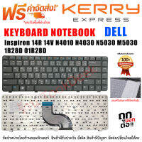 KEYBOARD คีย์บอร์ด DELL INSPIRON Inspiron N4010 14R N4020 N4030 N5030 M5030 n4010