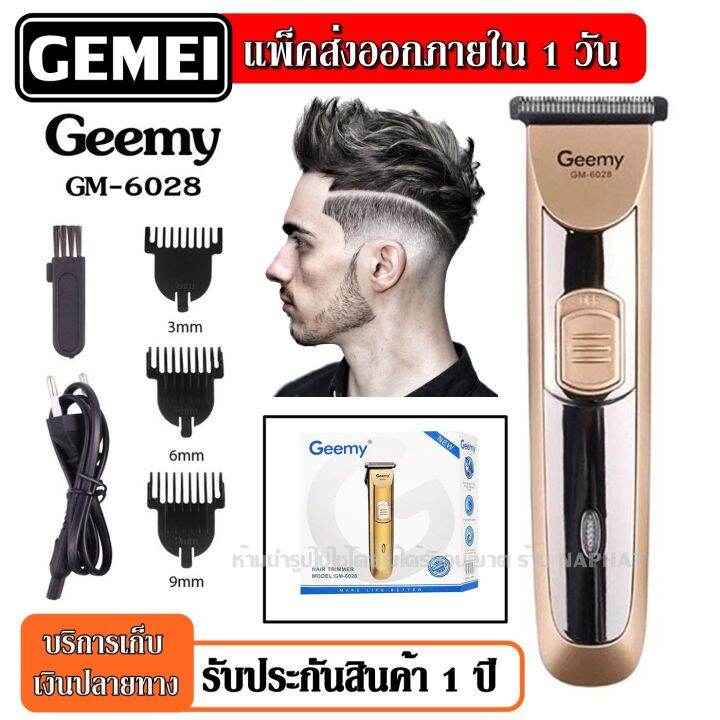 ckml-ckml-8849-kemei-km8849-km-8849-สีโครเมี่ยมแวว-ของแท้-อุปกรณ์ตัดแต่งทรงผม-ที่ตัดผมไฟฟ้า-เครื่องตัดผม-บัตตาเลี่ยน-โกนผม-โกนหนวด