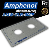 แผ่นเพลท 2 รู XLR Amphenol AMW-XLR-002P แผ่นเพลทเจาะรู AMW XLR 002P แผ่นเพลทแอมฟีนอลแบบ2รู XLR 002P แผ่น2รู พีเอ ซาวด์ เซนเตอร์ PA SOUND CENTER