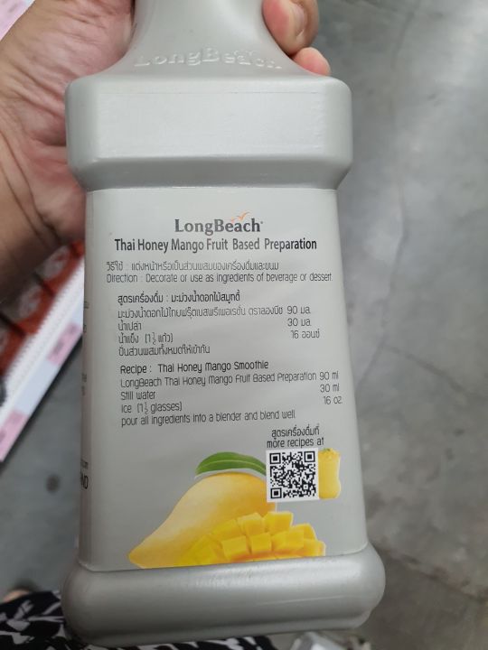 ไซรับลองบีชมะม่วงเพียวเร่-ขนาด-900-ml