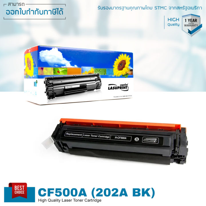 hp-202a-ตลับหมึก-lasuprint-พิมพ์เข้ม-สีสด-คมชัด-รับประกัน-1-ปี