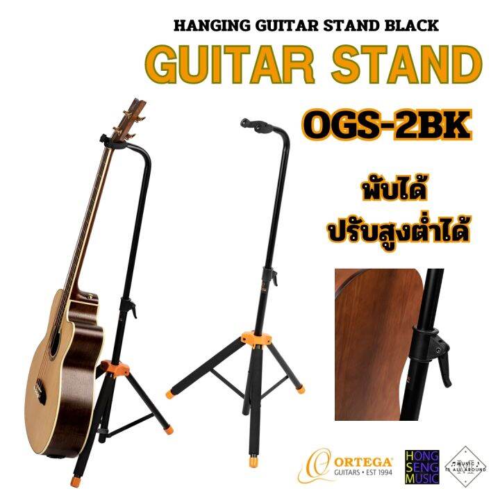 ขาตั้งกีตาร์ Guitar Stand Ortega พับได้ ปรับสูงต่ำได้ รุ่น OGS2BK