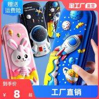 High-end high-capacity primary school students 3D stationery box for first grade boys and girls cartoon cute zipper boy pencil case