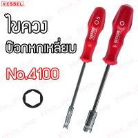 ?สินค้าขายดี? [A/F 5 x 115]NO.4100 ไขควงบ๊อกหกเหลี่ยม ด้ามพลาสติก  (ของแท้100%)