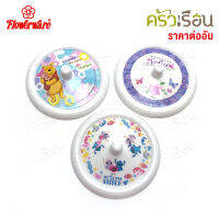 Flowerware [ราคาต่อใบ] ฝาครอบแก้ว ลายการ์ตูน ขนาด 3.5 นิ้ว L327-3.5 ฝาครอบถ้วยน้ำ ฝา แก้วน้ำ ฝาแก้วน้ำ ฝาถ้วยน้ำ เจ้าหญิงโซเฟีย Sofia สติทช์ Stitch Pooh