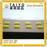 ***Micro fuse ไมโครฟิวส์ 20A จำนวน 10 ชิ้น  ฟิวส์แท้ ติดรถ ญี่ปุ่น เป็นฟิวส์ใหม่ยังไม่ได้ใช้งาน 100% แกะ จากโรงประกอบรถยนต์(อาจมีรอยบางชิ้น)