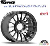 แม็ก ทอล์ค RS5 ขอบ 18x9.5"/10.5" 6รู139.7 ET+25/+25 DG