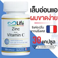 LIfe ซิงค์ พลัส วิตามินซี Life Zinc Plus Vitamin C 30 แคปซูล