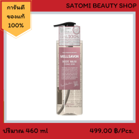 MELLSAVON BODY WASH FLORAL HERB เจลอาบน้ำ เมลซาวอน บอดี้ วอช ฟลอรัล เฮิร์บ 【ขนาด 460 ml】