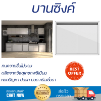 ราคาพิเศษ หน้าบาน บานซิงค์ บานซิงค์คู่ STARMARK BLANCE 86x8.6x66 ซม. ขาว ผลิตจากวัสดุเกรดพรีเมียม แข็งแรง ทนทาน SINK CABINET DOOR จัดส่งฟรีทั่วประเทศ