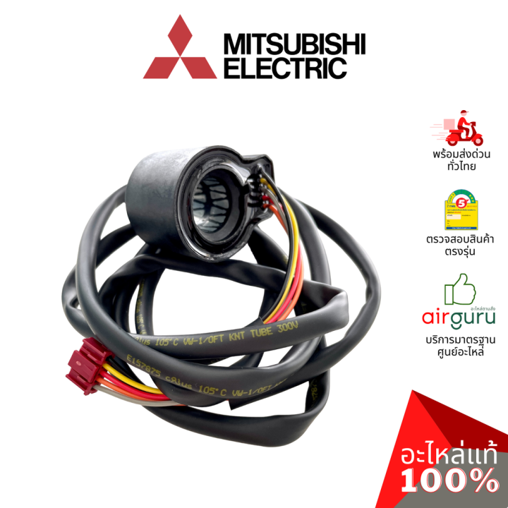 เอ็กซ์แพนชั่นวาล์ว Mitsubishi Electric รหัส E27E33493 ** LINEAR