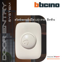 BTicino สวิตช์กดกระดิ่งพร้อมไฟ LED สีงาช้าง , Duton Weatherproof Push Button IP44 With Signal LED Light lvory color | 89YL | BTiSmart