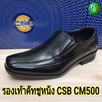 TOP☆CSB CM500 รองเท้าคัทชูหนังชาย ไซส์ 39-47