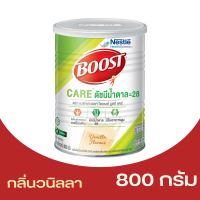 เนสท์เล่ เฮลท์ ไซเอนซ์ บูสท์ แคร์ 800 ก.