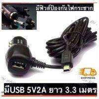 อุปกรณ์ Anytek สายชาร์จกล้องติดรถยนต์ มีUSB ยาว 3 เมตร (ของแท้ของกล้องติดรถ Anytek) อุปกรณ์อิเล็กทรอนิกส์ electronic equipment อุปกรณ์เชื่อมต่อ Connecting device