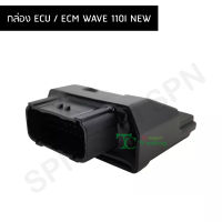 กล่อง ECU / ECM WAVE 110I NEW G28104