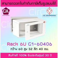 HOT** GERMAN G1-60406 ตู้ Rack 6U ขนาด 19 นิ้ว wall rack ส่งด่วน ชั้น วาง ของ ชั้นวางของ ไม้ ชั้นวางของ ผนัง ชั้นวางของมินิ