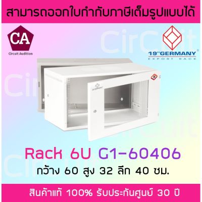 Woww สุดคุ้ม GERMAN G1-60406 ตู้ Rack 6U ขนาด 19 นิ้ว wall rack ราคาโปร ชั้น วาง ของ ชั้นวางของ ไม้ ชั้นวางของ ผนัง ชั้นวางของมินิ