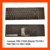 Keyboard Lenovo 700-17ISK มีไฟ TH แป้นไทย-อังกฤษ