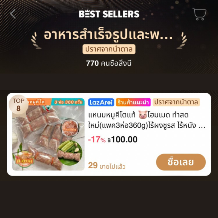 แหนมหมูคีโตแท้-โฮมเมด-ทำสดใหม่-แพค3ห่อ360g-ไร้ผงชูรส-ไร้หนัง-พร้อมส่งค่ะ-สินค้าเป็นอาหารกรุณาอย่าเลื่อนวันรับสินค้านะคะ