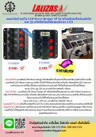 แผงสวิตช์ บนเรือ LED Wave Design 3P รุ่น พร้อมซ็อกเก็ตช่องต่อไฟ และ รุ่น สวิตช์พร้อมไฟแสดงสถานะ LED