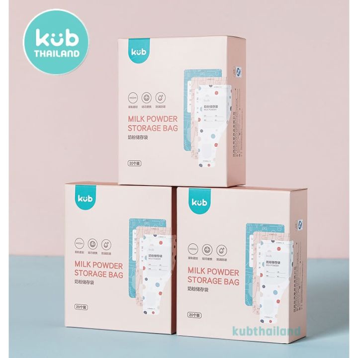 kub-ถุงแบ่งนมผง-จำนวน-20-ใบ-กล่อง-ถุงเก็บนมผงพกพา-ขนาดบรรจุ-50g-ต่อใบ-kub