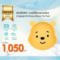 BUMKINS จานซิลิโคนแบ่งช่องฐานสูญญากาศ Disney Winnie The Pooh (6m+)