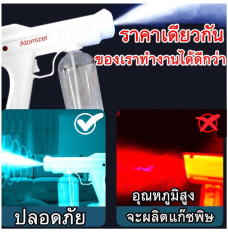 ส่งด่วนจะไทย-ปืนฆ่าเชื้อ-ปืนฉีดแอลกอฮอล์-รุ่นพรีเมี่ยม-800ml-disinfection-gun-ปืนฉีดพ่นนาโนแบบชาร์จไฟมือถือ-blueray