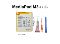 แบตเตอรี่แท็บเล็ตHuawei MediaPad M3 8.4 "BTV-W09 BTV-DL09 SHT-AL09 SHT-W09