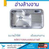 ซิงค์ล้างจาน อ่างล้างจาน ซิงค์ ฝัง 1B1D TECNOPLUS BIG BOWL 11110S SS ทนทานต่อสารเคมี ติดตั้งง่าย พร้อมเคลือบกันสนิมอย่างดี การันตีความปลอดภัย  อ่างล้างจานอลูมิเนียม Kitchen Sink