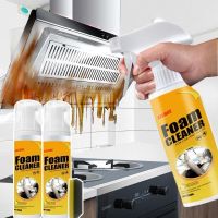 New Multi-Purpose Foam Cleaner Rust Remover Cleaning Car Interior Accessories Spray