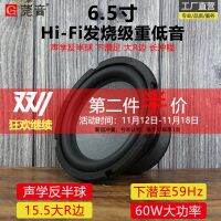 Guanyin new product 6.5 inch woofer super heavy subwoofer speaker big R side hifi fever high power