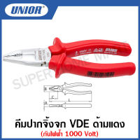 Unior คีมปากจิ้งจก VDE ด้ามแดง กันไฟฟ้า 1000 โวลต์ (คีมช่างไฟ) ขนาด 7 นิ้ว รุ่น 420VDE (420/1VDE)