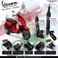 โช้คหน้า-โช้คหลัง Profender XSeries Vespa Sprint 125-150 / Primavera 150