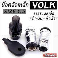 โกดังซิ่ง น๊อตล้อเหล็กVOLK  เกลียว1.5 รุ่นbodyเงิน-หัวดำ /1set:20เม็ด