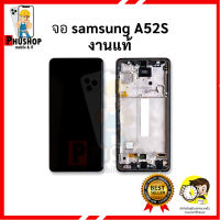 หน้าจอ Samsung A52S (งานแท้) หน้าจอทัชสกรีน จอซัมซุง จอมือถือ  อะไหล่หน้าจอ