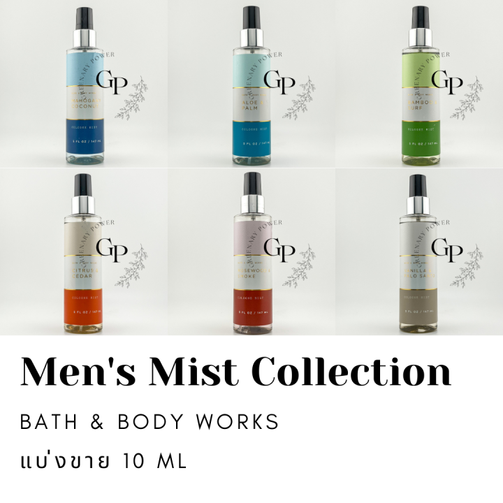 bbw-bath-amp-body-works-body-mens-collection-body-mist-แบ่งขาย-10ml