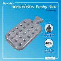 (GERMANY) กระเป๋าน้ำร้อน Fashy เนื้อหนาพิเศษ พร้อมผ้าหุ้มกระเป๋าน้ำร้อน สีเทา