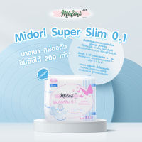 1แถม1 ผ้าอนามัย Midori Super Slim 0.1 นุ่มสบาย มั่นใจตลอดวัน บางเบา คล่องตัว