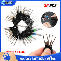 36PCS Car plug terminal removal tool set terminal Pin retractor pick needle harness terminal pick needle retractor